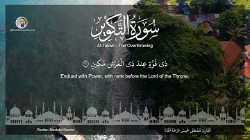 سورة التكوير كاملة - القارئ مصطفي خميس At-Takwir (The Overthrowing) Mostafa Khamis, English Subtitle