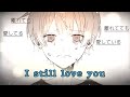 『I still love you』Da-iCE歌ってみた/かなた