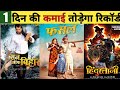      bhojpuri movie  box office collection  nirahua  khesari lal  chintu