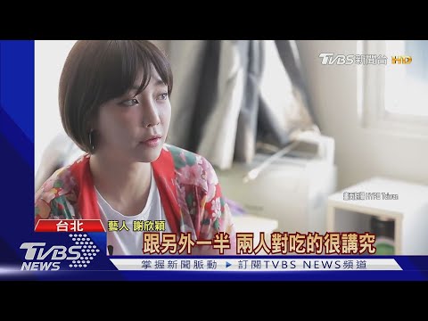 住戶投訴謝欣穎酒吧擾鄰 酒客吵到半夜｜TVBS新聞