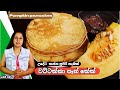 ✔උදේ කෑමට වට්ටක්කා පෑන් කේක්|Pumpkin pancakes for breakfast in sinhala recipe by cook with thushi