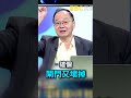 廣西洪災39死中國人氣追死傷黑數！六藍水庫4月現裂痕無做為？7月潰壩「水壓大到像地震」人禍害命誰負責？ @ebcCTime #shorts