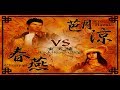 Shenmue 2 - Ryo VS Chunyan Level 16