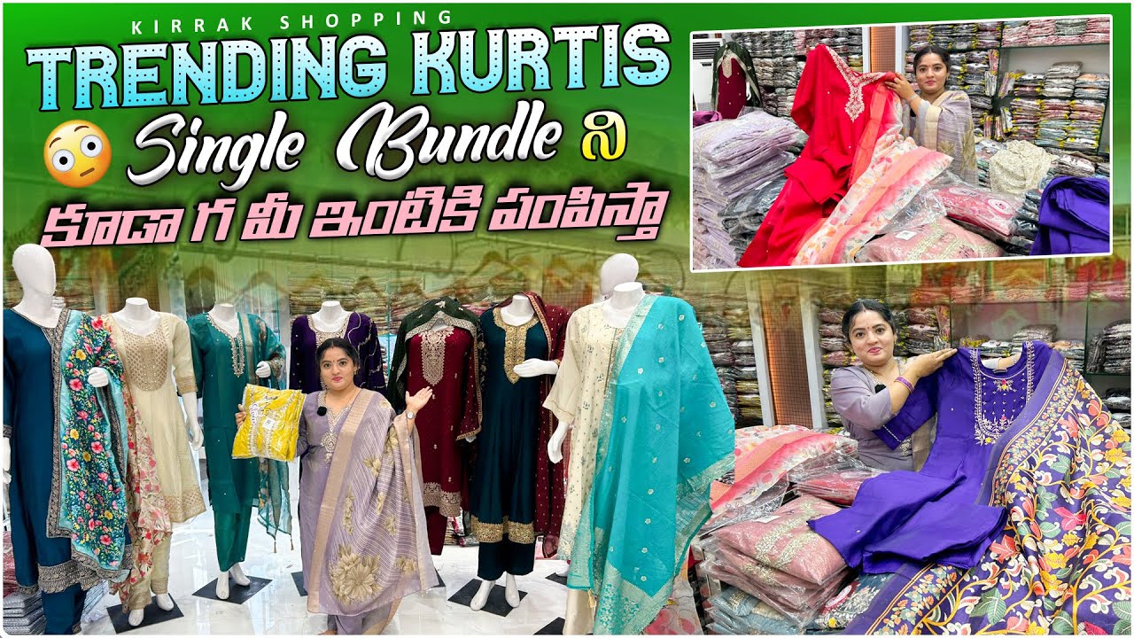 Trending Kurtis ￼అతితక్కువ ధరలో Manufacturing నుండి Single Bundle కూడా Booking చేస్కోండి Freecourier