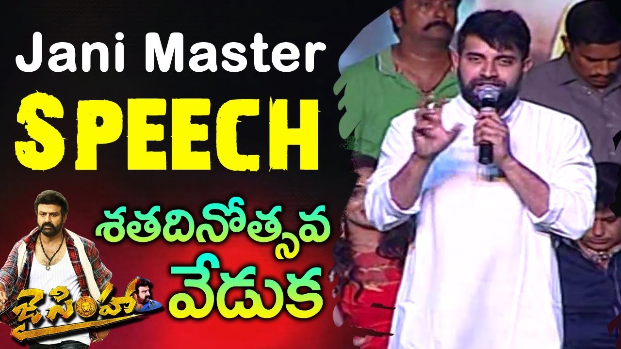 jai simha ammakutti ammakutti song choreographer jai simha ammakutti ammakutti song choreographer