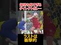 ヤバすぎるダイレクトシュート集 #サッカー #soccer #football #shorts