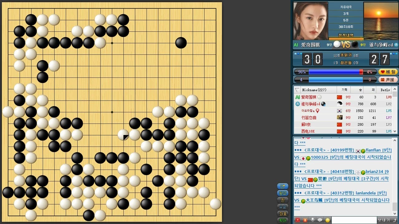 접바둑 / 3점 4점 / 2판
