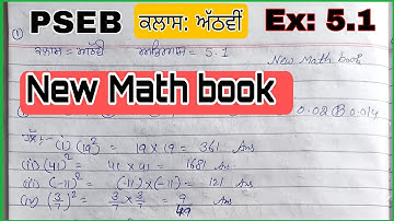 Pseb class 8 new math book exercise 5.1 full solved in punjabi 2023