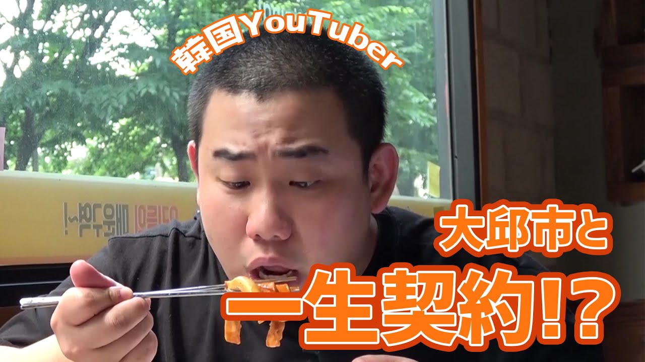【本物】YouTube銀の表彰状　【韓国語】 韓国人気ユーチューバー総出動！?【한국어/日本語字幕】 - YouTube