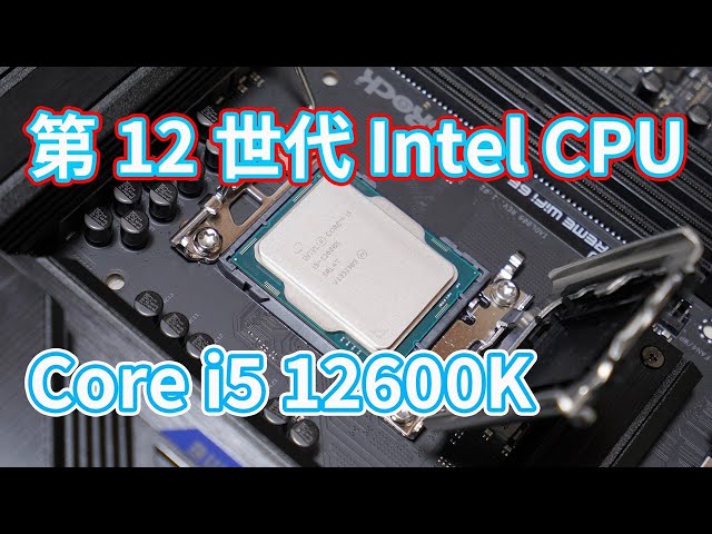 第12世代 Intel CPU「Core i5 12600K」（LGA1700）で自作PCを組む