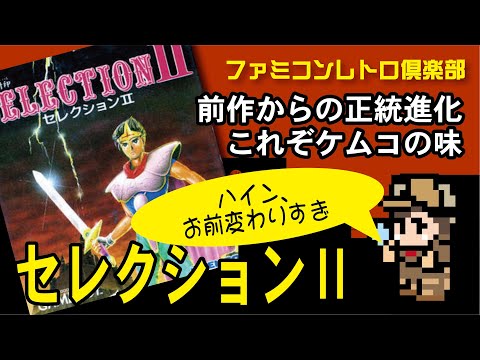 セレクションⅡ　ゲームボーイ Game Boy] Selection II: Ankoku no Fuuin - YouTube