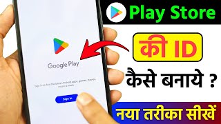 Play Store Ki Id Kaise Banaye How To Create Google Play Store Account