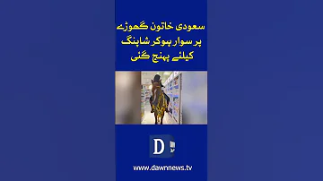 Footage Of Saudi Woman S Unique Style Of Shopping On A Horse Goes Viral Shorts Viralshorts 