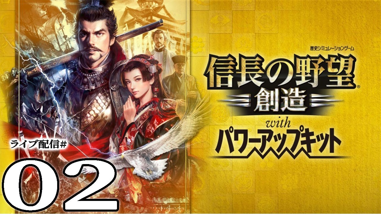 【信長の野望・創造PK実況：信長編02】義龍＆半兵衛を破り、稲葉山を攻略せよ！信長の美濃攻略戦、しかし伊勢から迫る北畠六角の影！