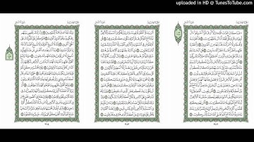 موقع القران يوميا | الجزء 20 | الربع 1 | القارئ: مشاري راشد
