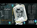 خالد عبد الرحمن   كنتي جميلة نجومي