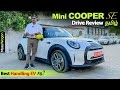 Mini Cooper SE Best Handling EV Tamil Review MotoWagon
