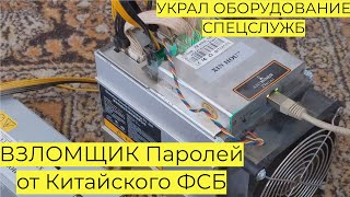 Брутфорс ВЗЛОМЩИК Паролей от Китайского ФСБ УКРАЛ ОБОРУДОВАНИЕ СПЕЦСЛУЖБ ОБЗОР И ТЕСТЫ пк ЦРУ