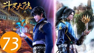 SUB IND: Tanah Jiwa (DouLuo DaLu) EP73 | Video Tencent - Anime