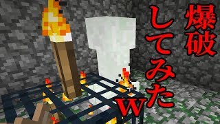 【マインクラフト】スポナーをクリーパーで爆破させた結果w：まぐにぃのマイクラ実況2 #201