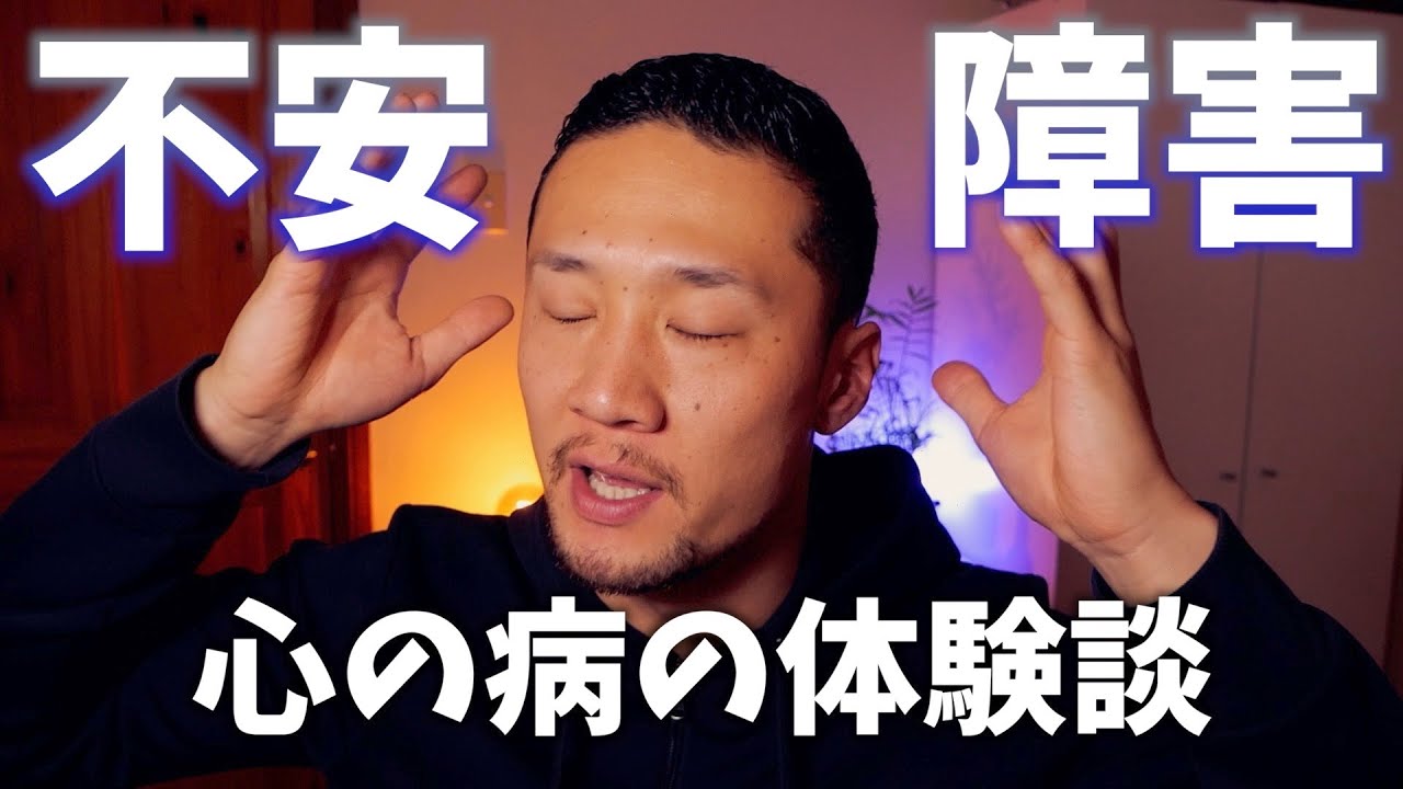 海外生活で精神病？心を病んで鬱状態に突入した体験談【不安障害】