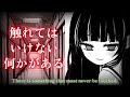 Haru wa Akebono, Ware wa Bakemono - Official English Trailer | Psychological Horror Visual Novel