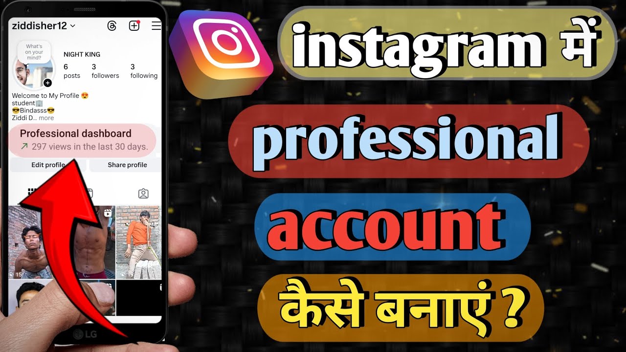 How to create a professional account | instagram me professional account kaise banaye | new insta 