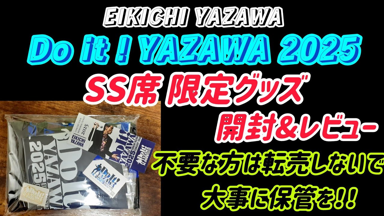 Eikichi Yazawa] We will open and review rare 