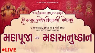 Bhuj Mandir - Mahapuja and Mahanushtan (Recital) - Day 22