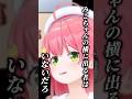 ナチュラルみこめっとてぇてぇ発言をするみこちｗ