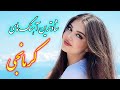 Persian Music ریمیکس خوشگل آهنگ های شاد کرمانجی 
