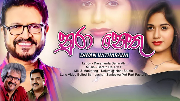 Nura Nethu ( ) | Dayan Witharana | Sarath De Alwis...