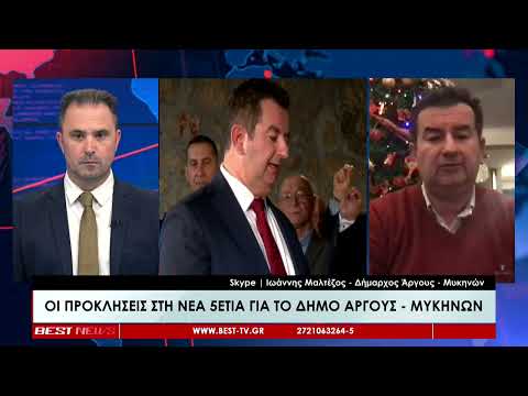 Ο Δήμαρχος Άργους