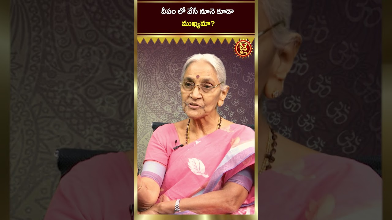 దీపం లో వేసే నూనె కూడా ముఖ్యమా | Importance Of Deepam | Deeparadhana in Daily Pooja | Jai Hindu