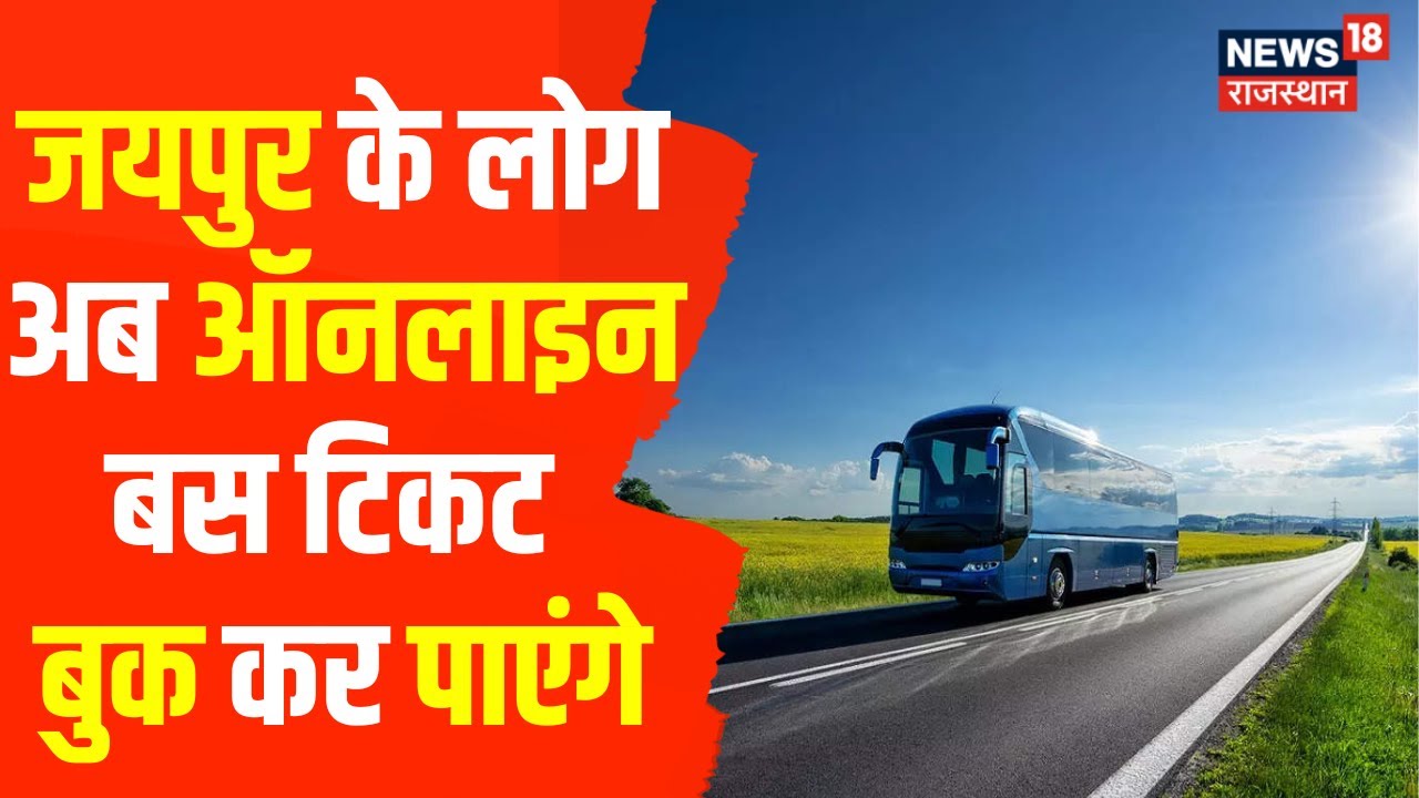 Online Bus Tickets Booking In Jaipur JCTSL online-bus-tickets-booking-in-jaipur-jctsl