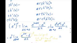 A.8.16 Таблица производных элементарных функций (+ДЗ)