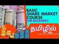 Complete Share Market Basic Course in Tamil [2021] | A - Z Training | For Beginners