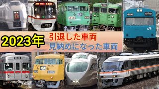 引退した車両達 mqdefault.jpg