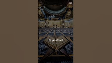 #ياسر_الدوسري #سورة_المؤمنون #اكسبلور #قرآن
