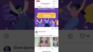 Bigo live russia NEW