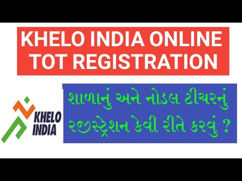 Khelo India School and Teacher Registration KHELO INDIA ONLINE  TOT REGISTRATION PROCESS #kheloindia