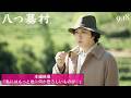 映画「八つ墓村」本編映像（私にはもっとほかに何か恐ろしいものが…）
