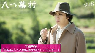 予告編