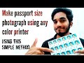 MAKE PASSPORT SIZE PHOTO WITH YOUR COLOR PRINTER AT HOME USING THIS METHOD.........