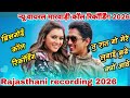 🔥" तु रात गो मेरे लुगाई कुढ़े क्यों आवे
