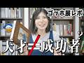 【大好評開催中】奇才ゴッホが愛される理由?ゴッホ展家族がつないだ画家の夢は今までにない新しい目線の展覧会だった!?