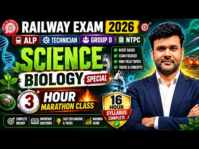 RAILWAY EXAM 2026 | ALP, Technician, Group D, NTPC | Science Biology Special | 3 Hour Marathon Class