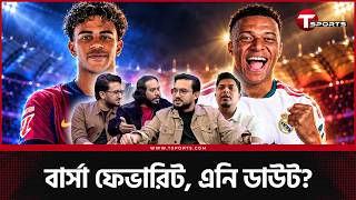 এই সিজনে লা লিগায় ৯০০ মিনিটের মধ্যে বার্সেলোনা গোলে পিছিয়ে ছিল মাত্র ১০ মিনিট! | Barca vs Madrid