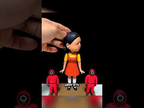 Кукла, которая стирает игрушки 😯