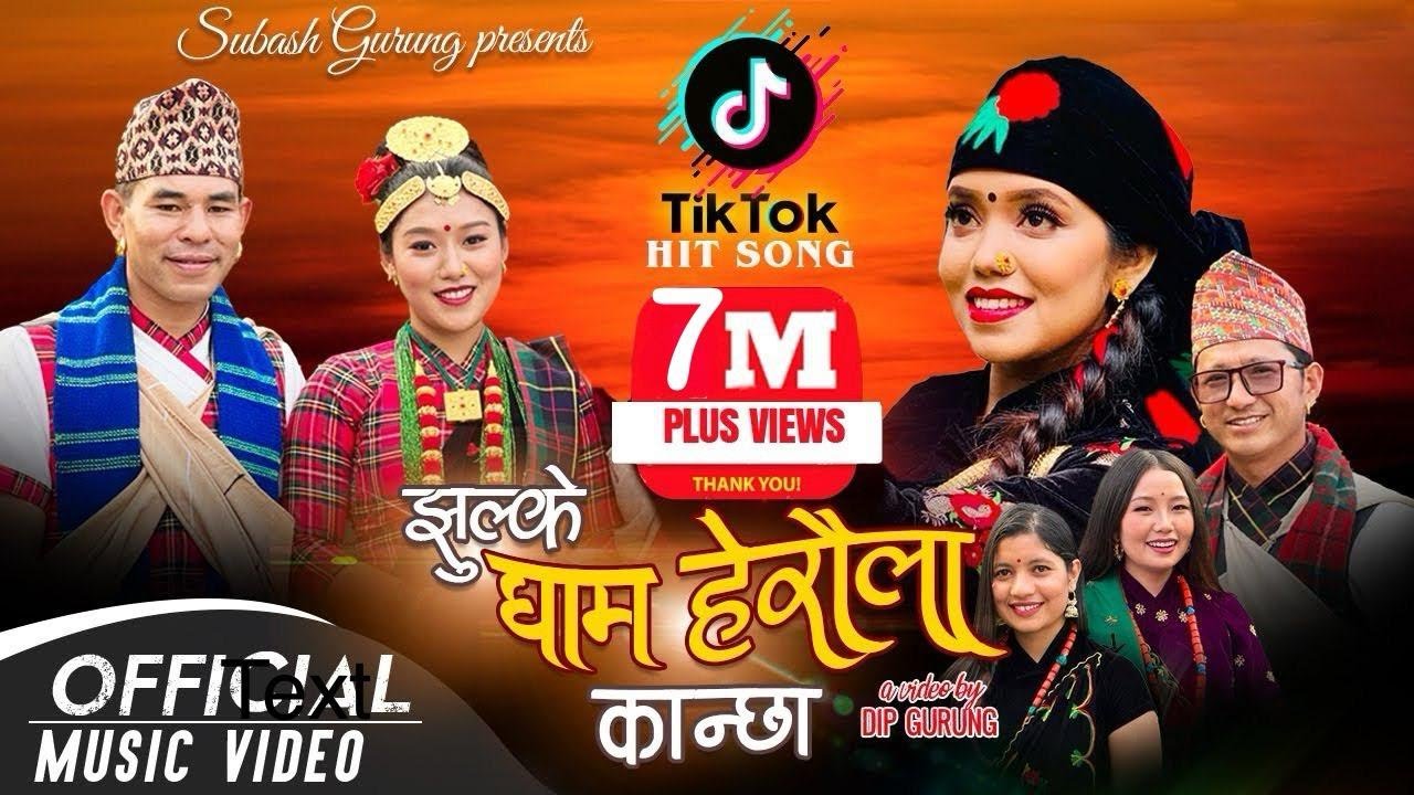 Saino Ramro || साइनो राम्रो || GURUNG MOVIE || AAGE THAGU